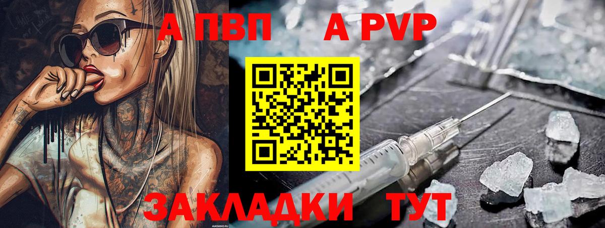 Всеволожск  A PVP Crystall  Alfa_PVP  A PVP кристаллы  Вход с VPN 