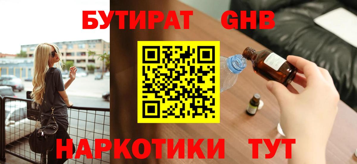 БУТИРАТ оксана Всеволожск