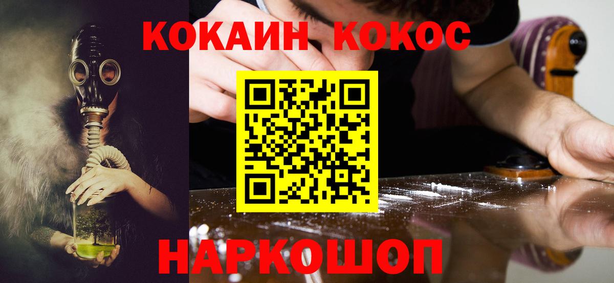 COCAIN 98%  Кокаин Боливия  Вход с VPN  Всеволожск 