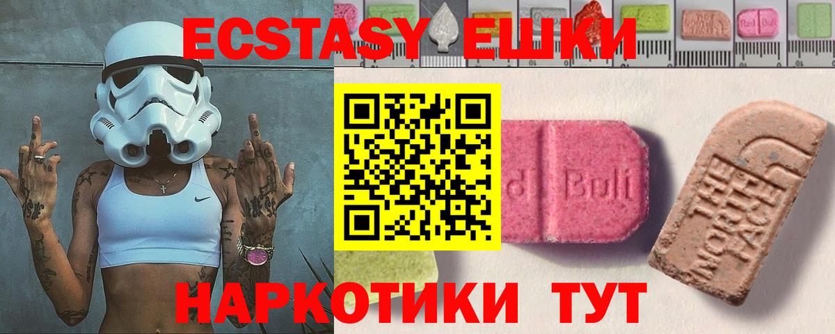 Ecstasy 99%  Ecstasy louis Vuitton  Вход с VPN  Всеволожск 