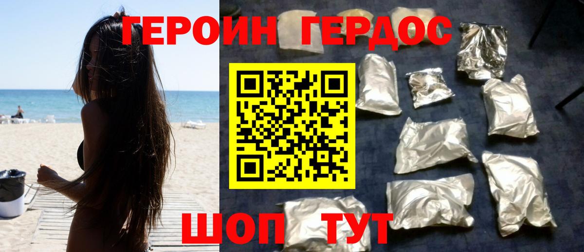 ГЕРОИН гречка Всеволожск