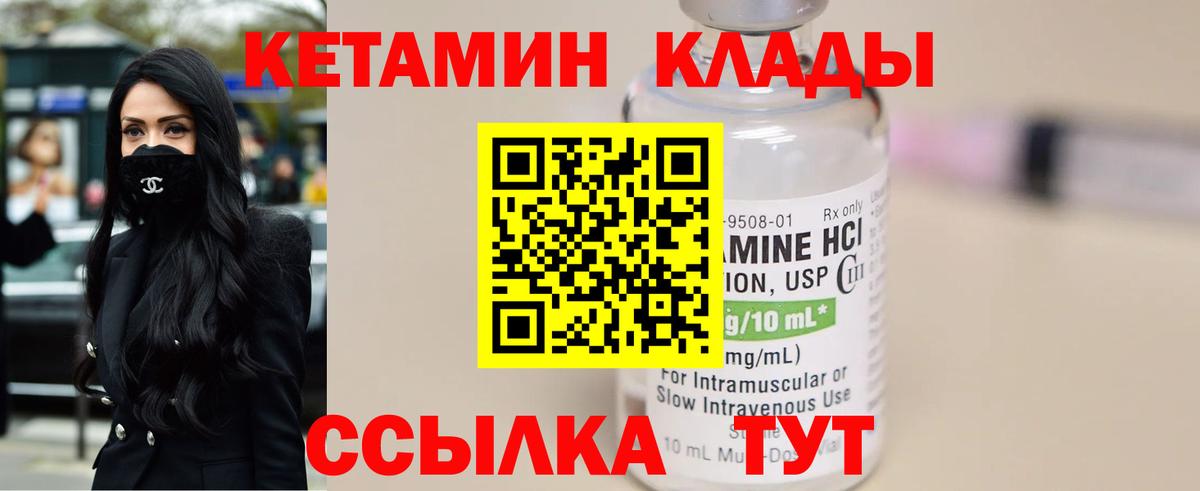 Кетамин ketamine  Вход с VPN  Всеволожск 