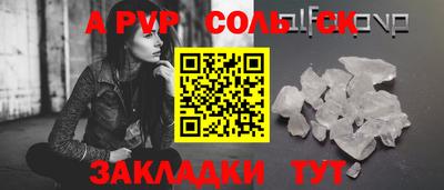 прущие крисы Железногорск