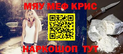 прущие крисы Железногорск