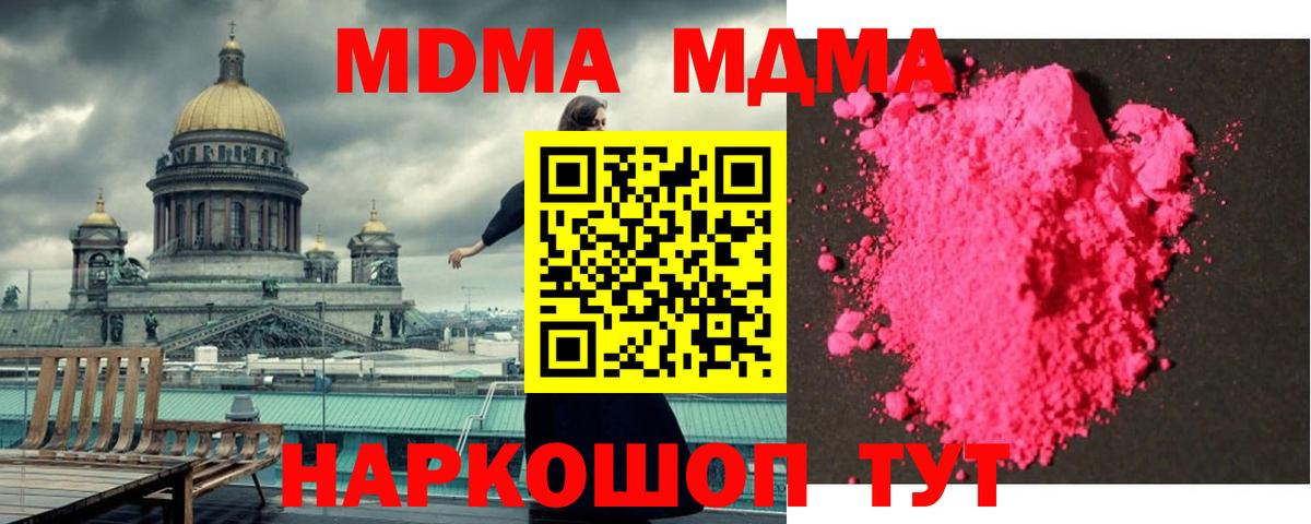 MDMA crystal  МДМА crystal  Всеволожск  МДМА  Вход с VPN 