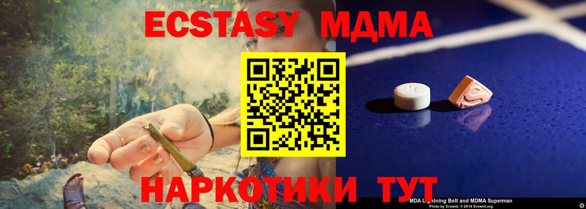 МДМА кристаллы Всеволожск