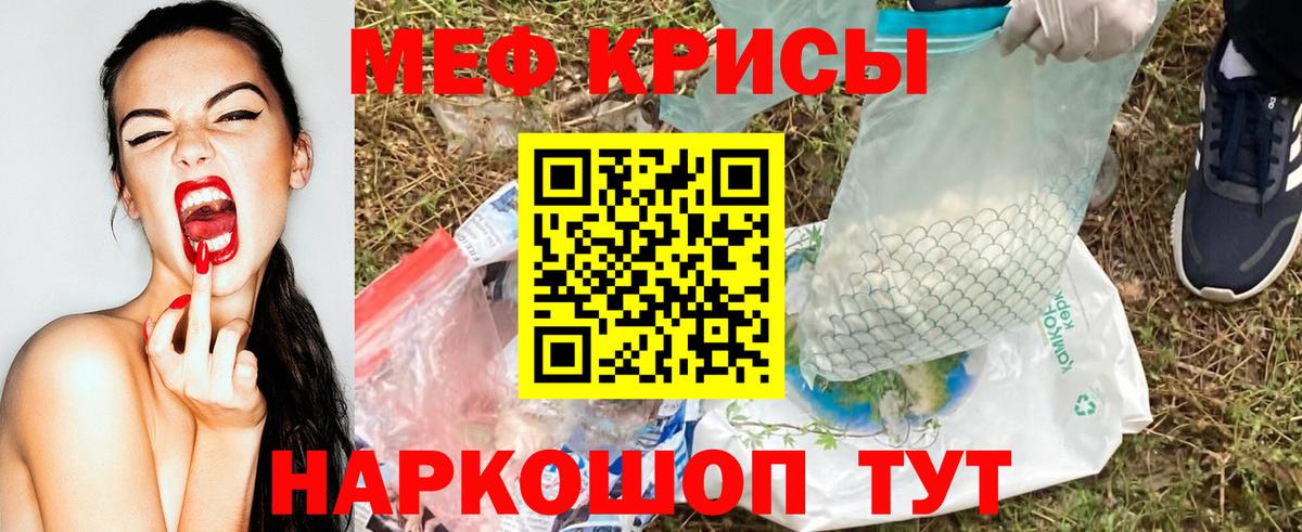 МЯУ-МЯУ  Мефедрон мяу мяу  Вход с VPN  Мефедрон мяу мяу  Всеволожск 