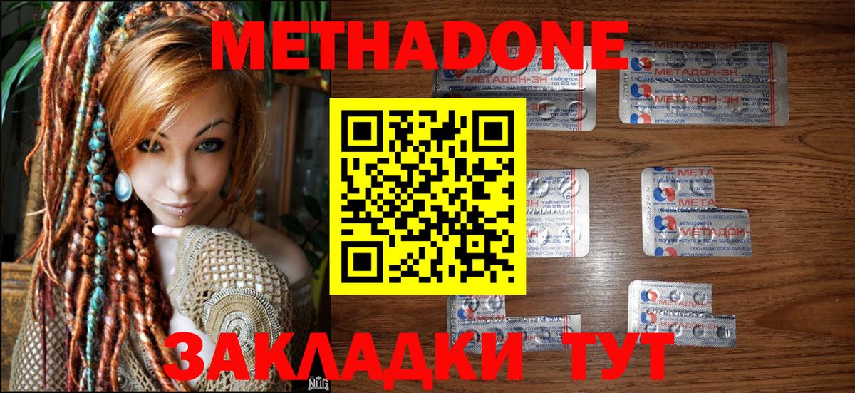 Метадон VHQ  МЕТАДОН белоснежный  Всеволожск  Вход с VPN 
