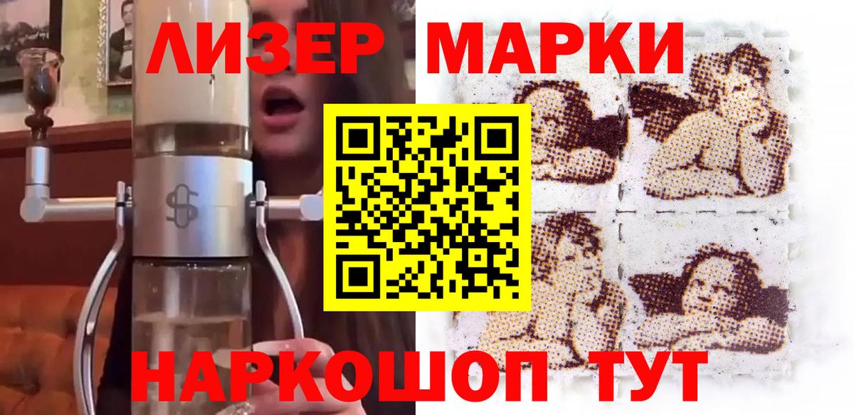 Всеволожск  Марки NBOMe 1500мкг  Марки NBOMe 1500мкг  Вход с VPN 