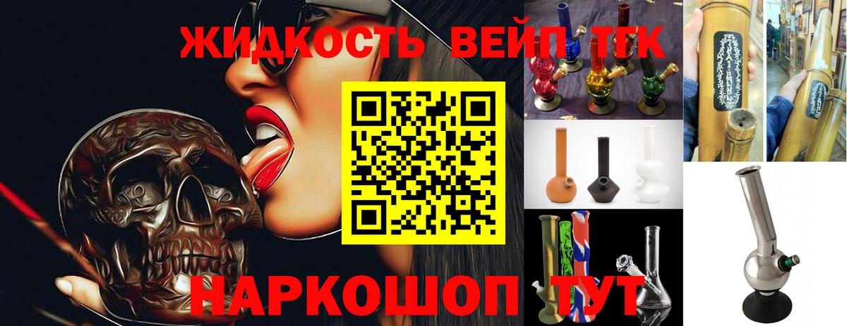ТГК вейп  ТГК гашишное масло  наркотики  Всеволожск  Вход с VPN 