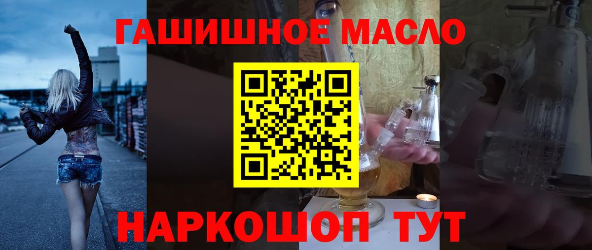 Дистиллят ТГК гашишное масло Всеволожск